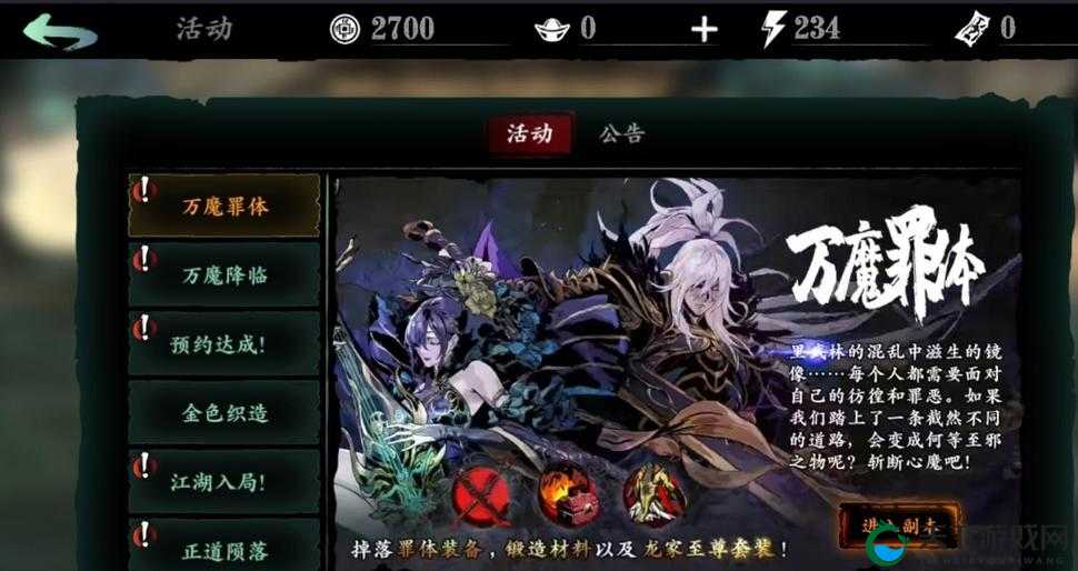 影之刃2新增玩法解析，改动内容指南，老玩家与你解读在资源管理中的重要性