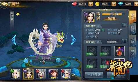 新莽荒纪手游修行历练系统玩法介绍