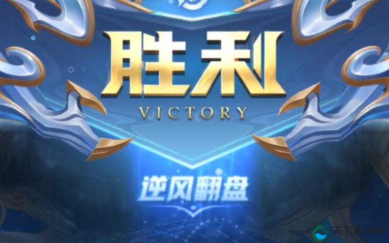 王者荣耀，逆风局中的绝地反击，胜利触手可及