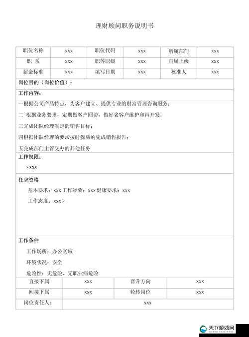 14MAY13_XXXXXL 关于特定日期和代码的详细说明及分析
