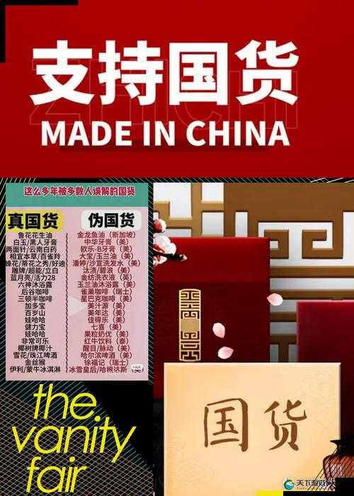 国产精品一二三：探索独具特色的优质国货风采