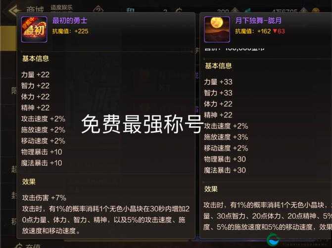 DNF手游决斗场称号获得，刷大量胜利点兑换