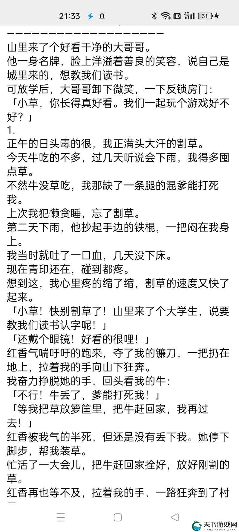 小草 2024 回家不迷路:踏上专属回家之旅