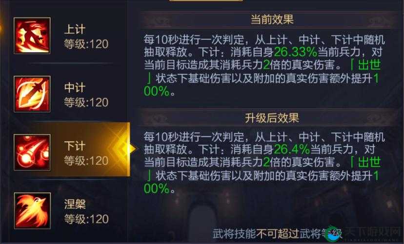 放开那三国2庞统英雄技能属性详解、角色定位及走向