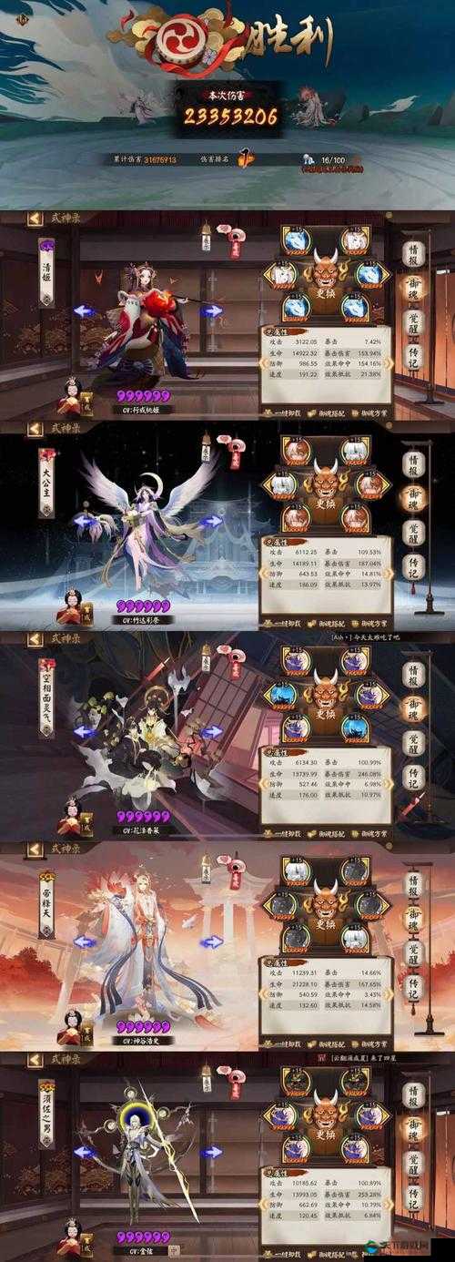 阴阳师伤害值分析，伤害公式汇总资深玩家为你解读