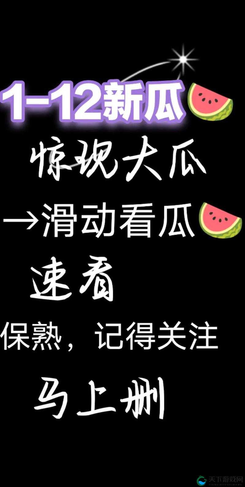 91 今日吃瓜热门大瓜每日更新：精彩爆料不容错过