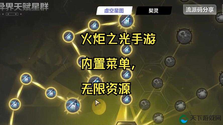 火炬之光移动版新手日常任务全攻略,轻松上手,快速成长