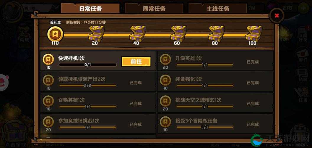 火炬之光移动版,日常任务大盘点,奖励领到手软