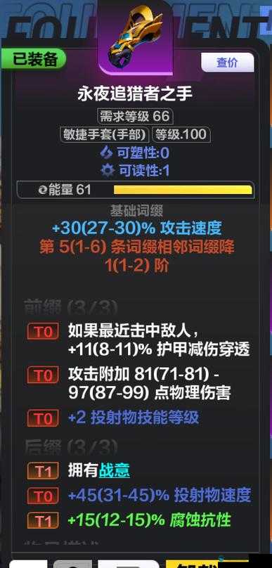 火炬之光移动版逆天装备掉落介绍，装备获得全攻略