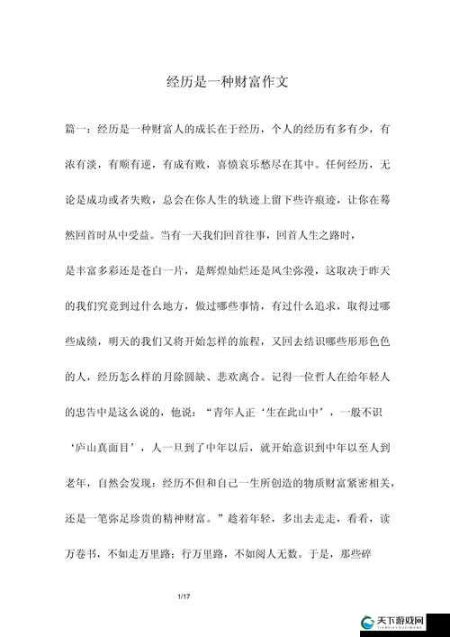 四个人换着玩的过程-一场独特的体验与经历
