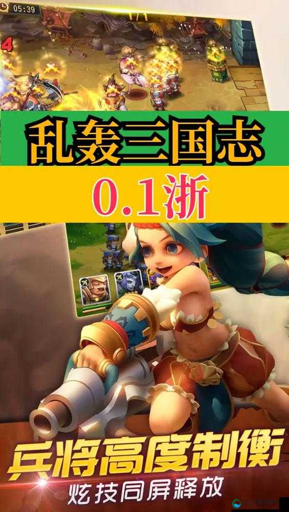 乱轰三国志新纪元启航，11月21日10时，新服新区等你来战！