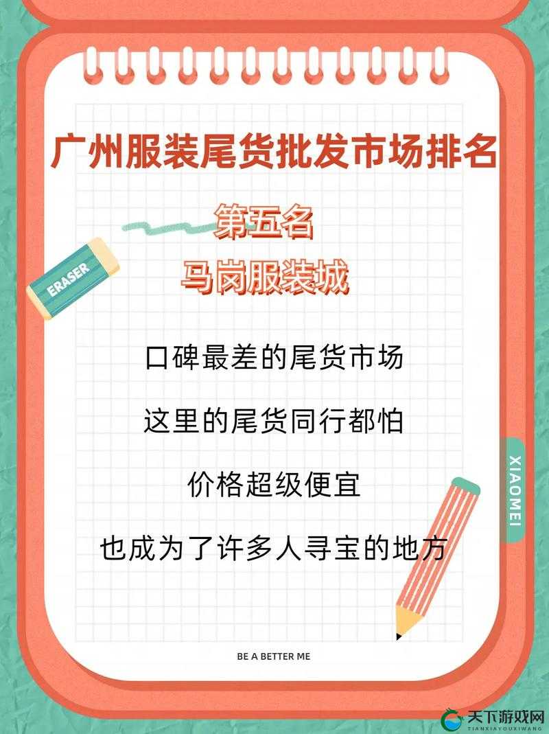 无尺码精品产品不再更新：意味着市场的何种转变