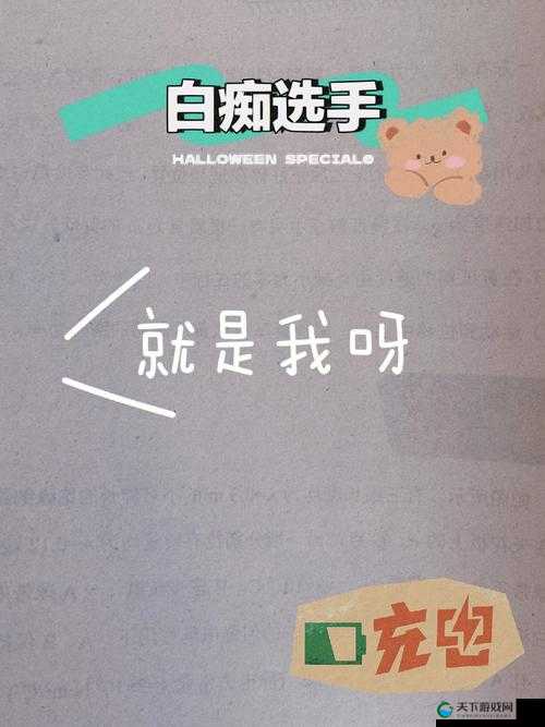 微微一笑很倾城攻略白皮书,小白进阶必备指南