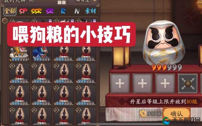 阴阳师手游观战系统带狗粮的好方法