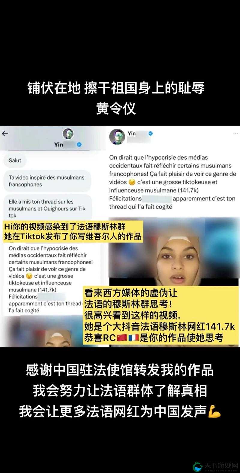 完整解密中国新疆 XXXXXL19D 遭抹黑真相剖析