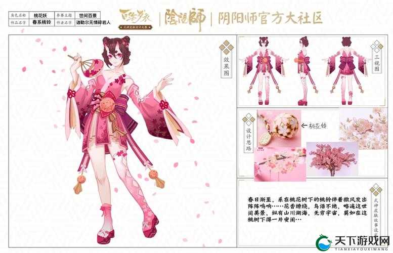 桃花妖暴击流,阴阳师中的另类奶妈新体验