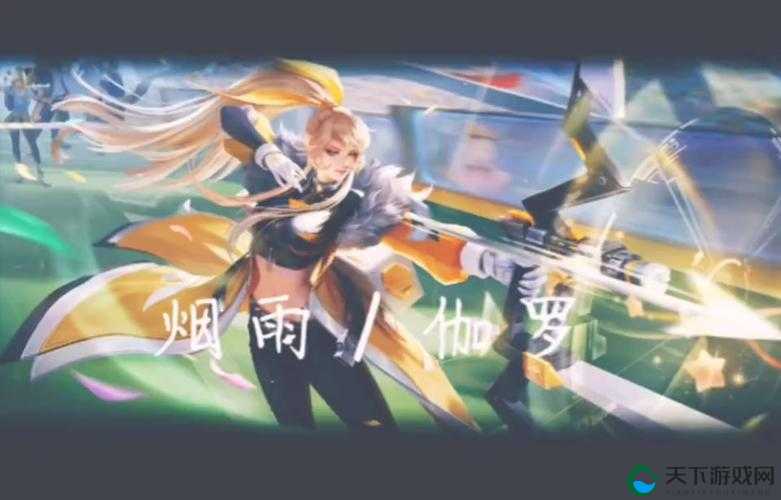 伽罗ちゃん的腿法教学视频：助你成为腿法高手秘籍