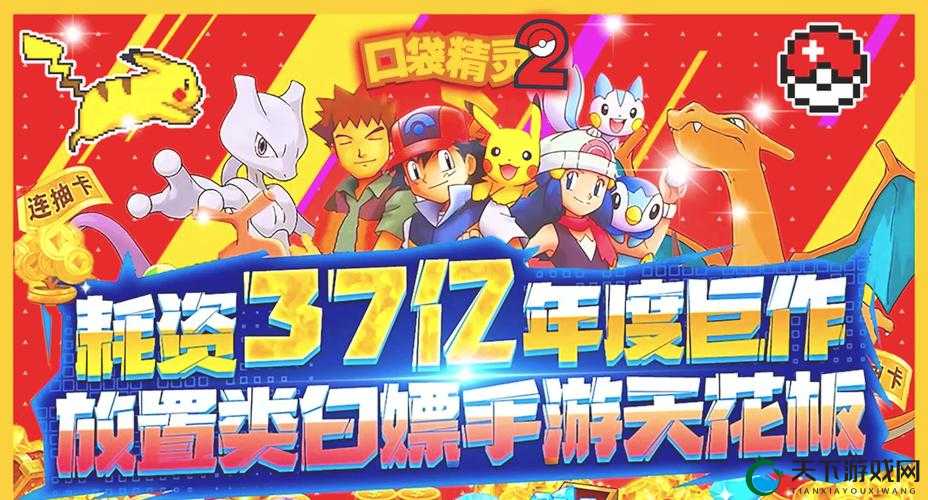 宠物小精灵GO，时空探险，唤醒你的童年梦想！
