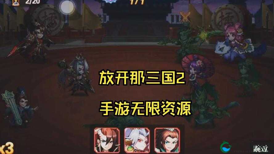放开那三国2，前期经营与元宝运用策略深度解析