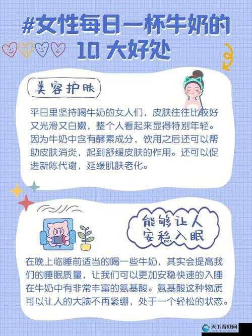 女生如何通过奖励自己来产生牛奶:一种自然而健康的方式