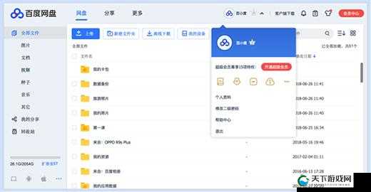 吕总百度云百度网盘：海量资源存储与分享的平台