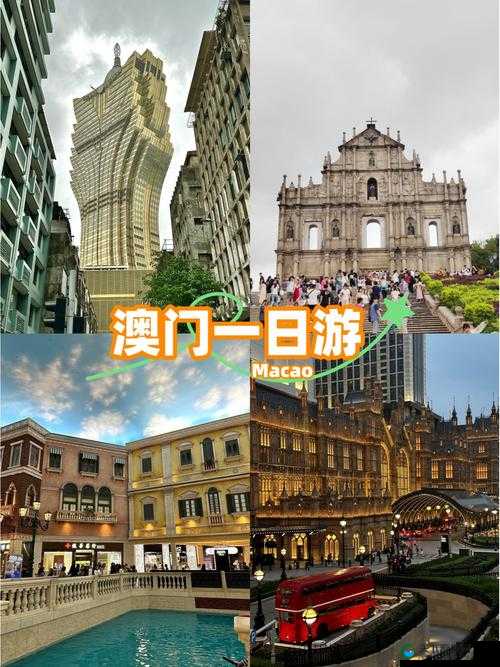 一入澳门深似海，开启别样精彩之旅