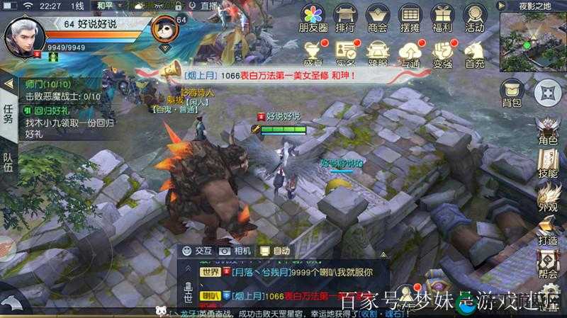 镇魔曲手游日常任务之百鬼猎行玩法详解