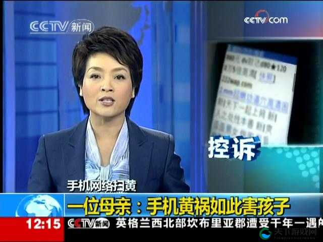 成年人视频网站 Pornodoido 视频被指涉及内容