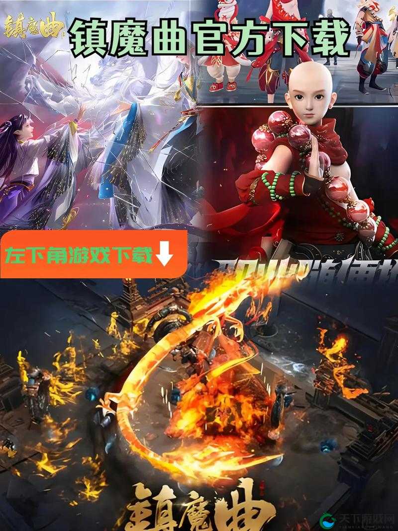 镇魔曲手游妖魔悬赏，伸张正义，斩妖除魔
