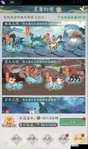 傲世九重天灵兽系统，携手灵兽，共闯江湖风云路