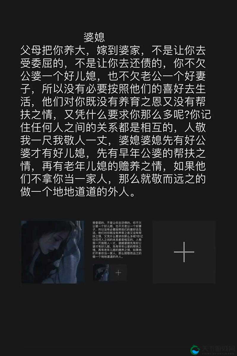 儿媳的爱：对公婆无私奉献和真心关怀的伟大情感