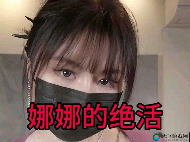 台北娜娜简介：一位充满魅力与故事的人物历程