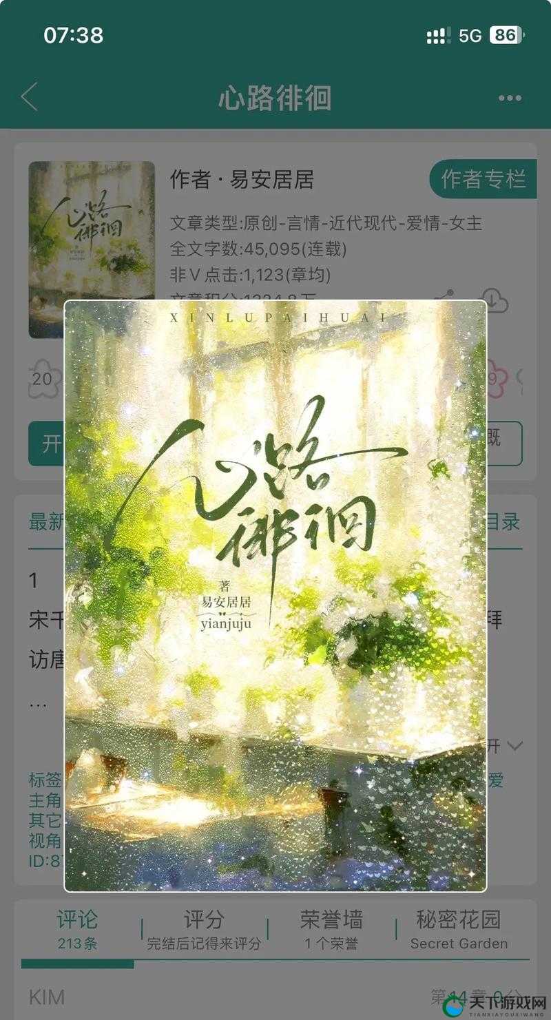 女主被高干圈里很多人喜欢的小说:看她如何应对众多爱慕者