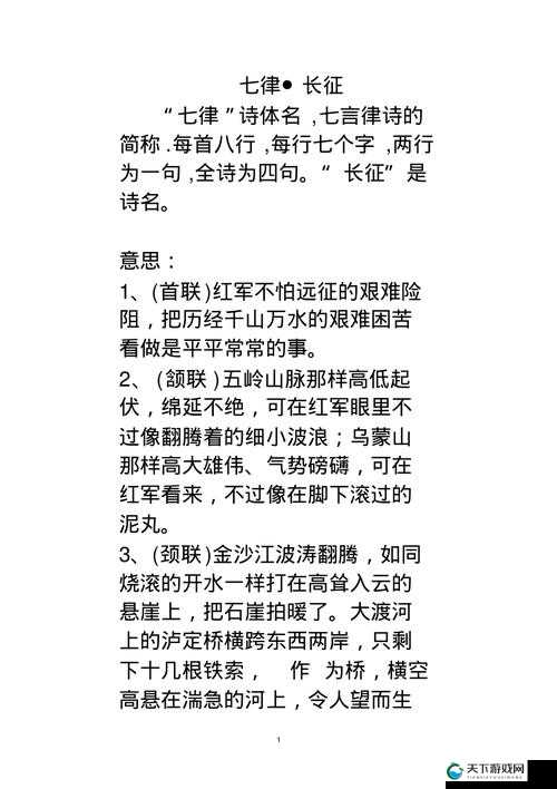 万里长征 zztt668su：一段具有特殊意义的征程表述
