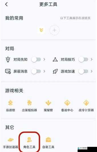 王者荣耀IOS如何添加安卓好友解读攻略