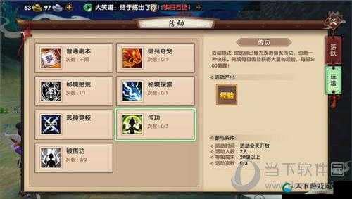 蜀山战纪手游新手入门全方位攻略,萌新指南针