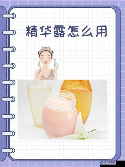 久久一区二区三区精华液使用方法详细说明：洁面后取适量均匀涂抹于面部