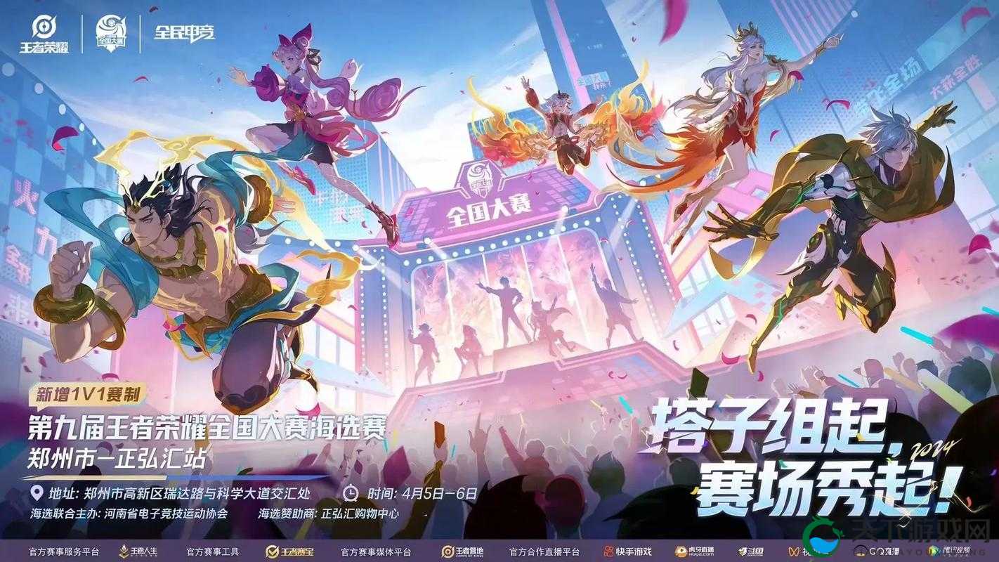 王者荣耀WGC决赛即将开启，王者对决等你来看