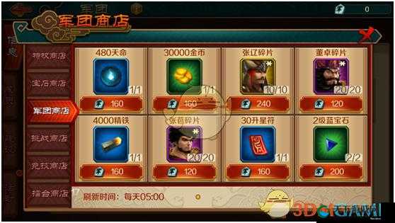 极无双兵临城下系统玩法规则一览，资源管理的艺术