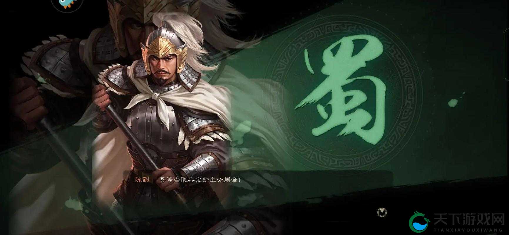 极无双，联兵剿寇，共赴乱世豪情