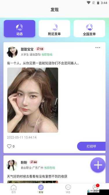 hjacdf 海角论坛:探索未知的网络世界