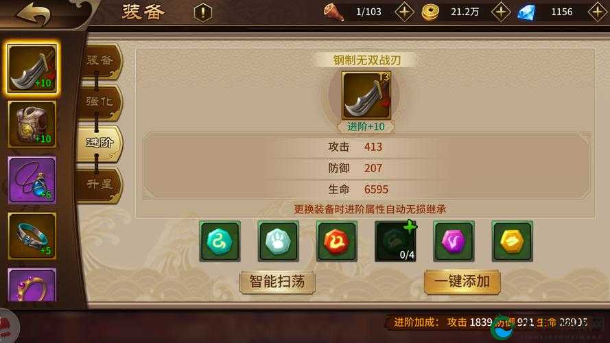 极无双，装备品质与获取途径的深度探索