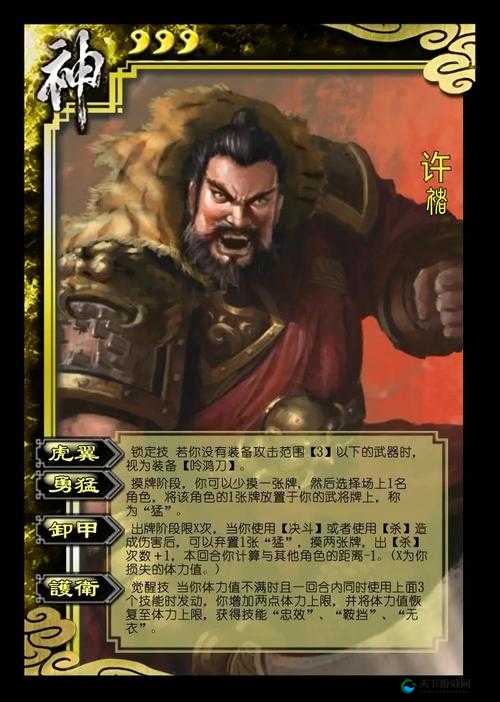 极无双武将许褚技能属性全解析