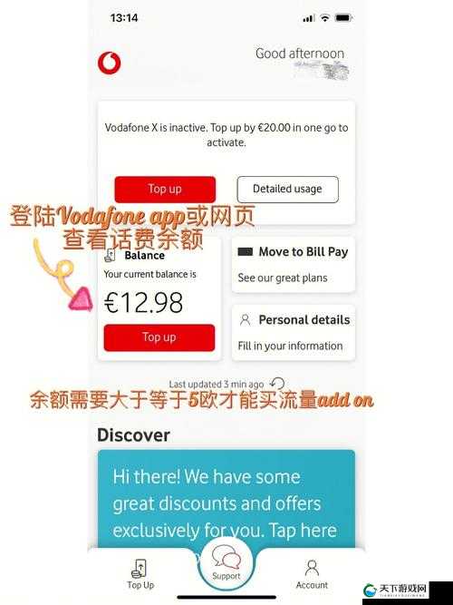 日本 VodafoneWiFi 巨大 App23：畅游网络的必备神器