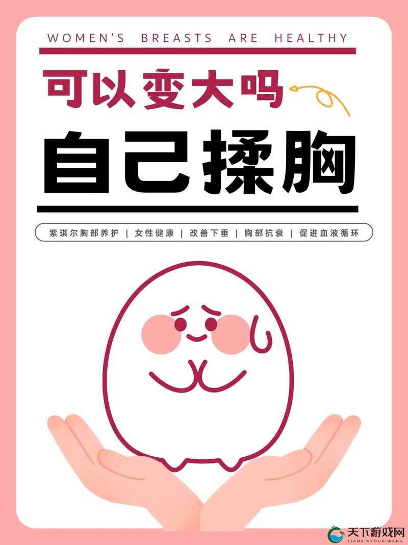 同学竟让我揉其胸一晚，这究竟为何