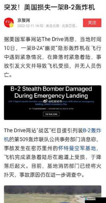 18 夜里禁用 B 站相关事宜引发关注探讨