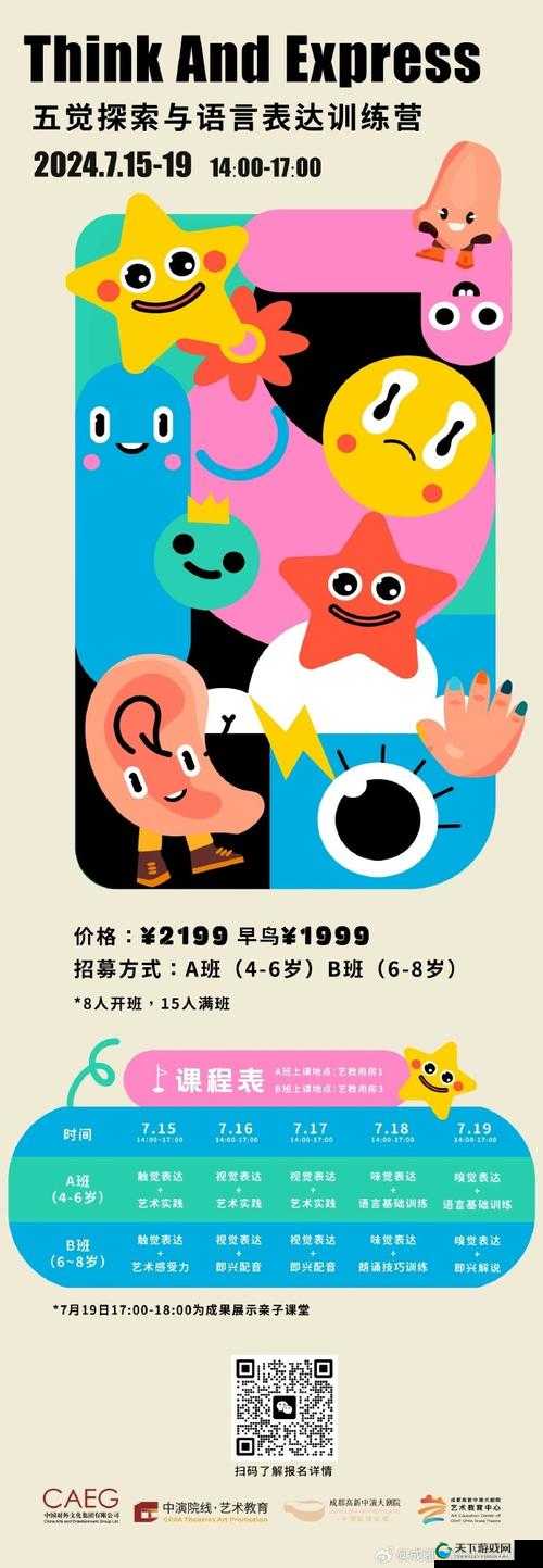 幼儿 HIPHOP:开启幼儿艺术潜能与快乐成长的奇妙之旅