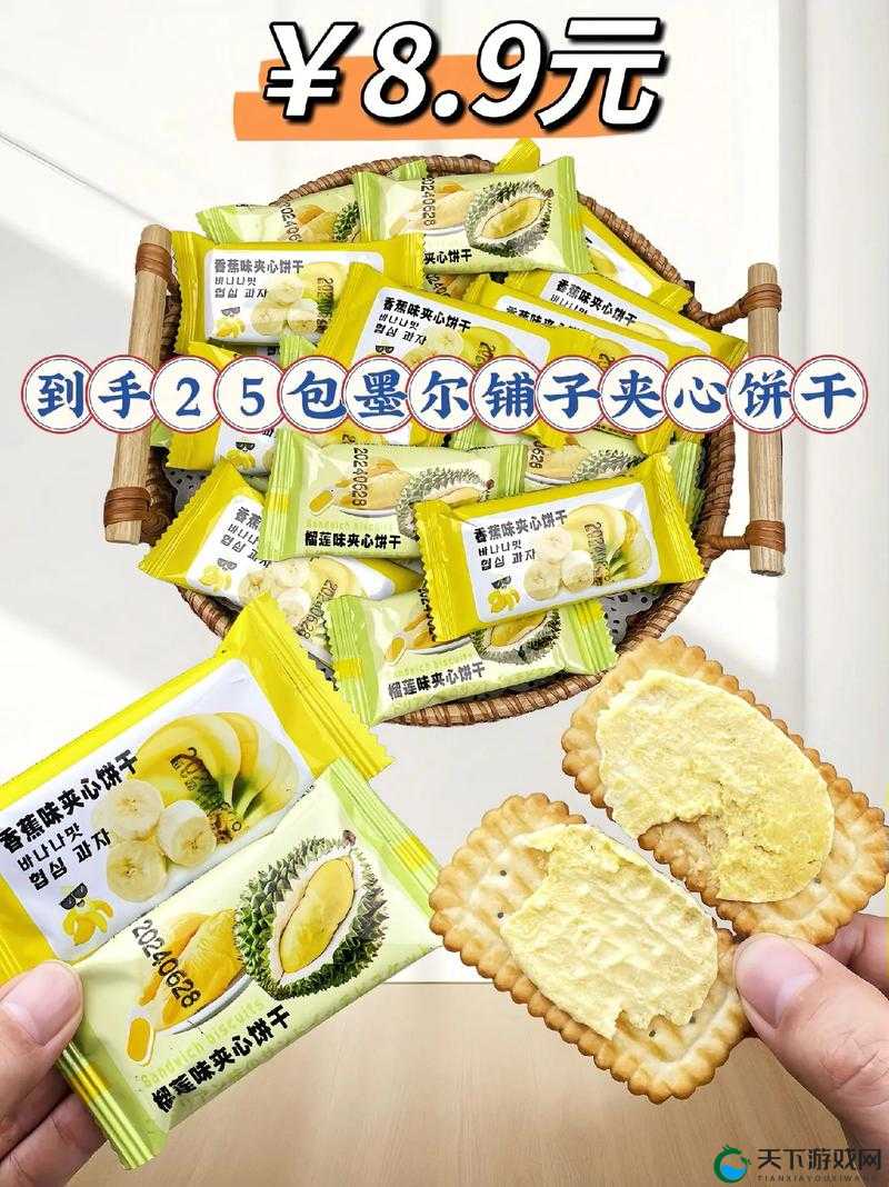 双胞胎一前一后夹心饼干：独特美味带来全新口感体验