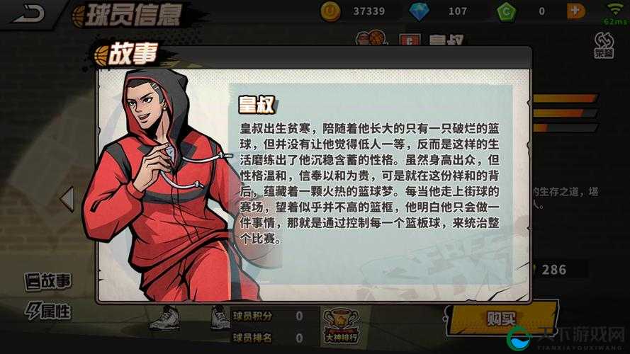 街头篮球手游C中锋角色图鉴，得篮板者，皇叔依旧强势