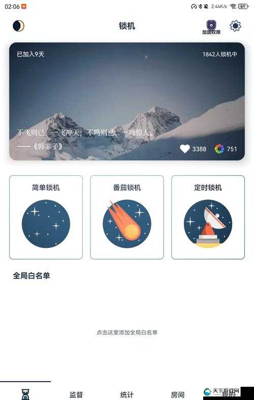 100 种夜里禁用 APP 软件：让你远离诱惑，安心睡眠